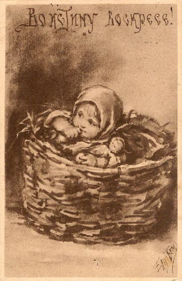 Воистину Воскресе!. Бём (Эндаурова) Елизавета Меркурьевна (1843-1914)