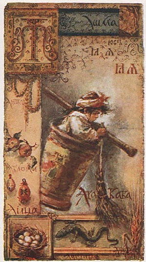 Азбука. Я. Бём (Эндаурова) Елизавета Меркурьевна (1843-1914)