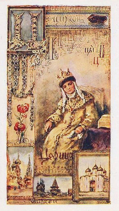 Азбука. Цы. Бём (Эндаурова) Елизавета Меркурьевна (1843-1914)