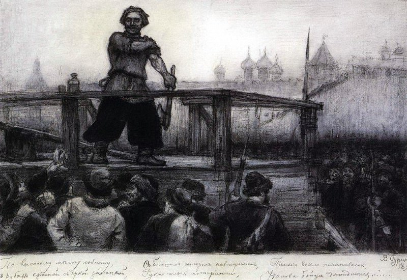 Палач. 1891. Василий Иванович Суриков