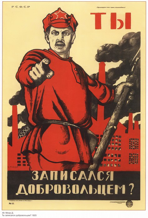 Ты записался добровольцем? (Моор Д.). Плакаты СССР